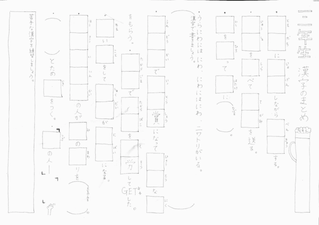 3年生 算数 棒グラフ 小学生向け手作りプリント